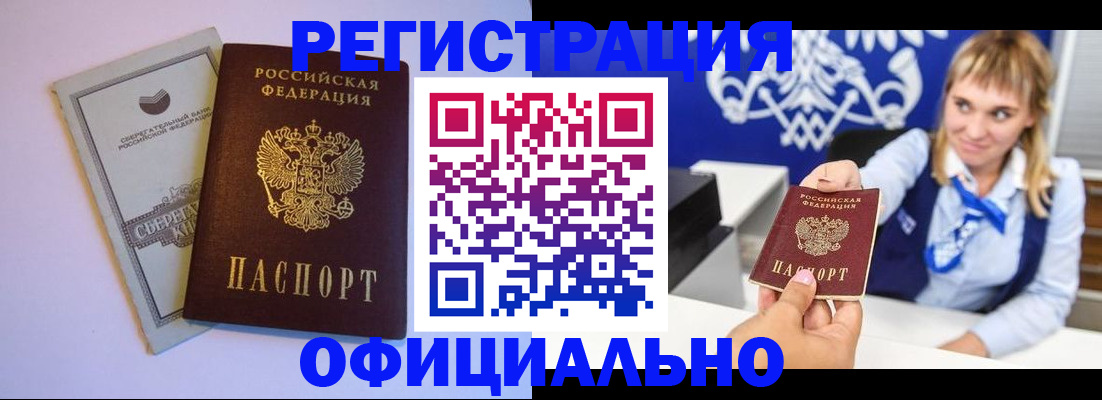 временная регистрация для школы в Чусовом
